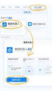 微信创建