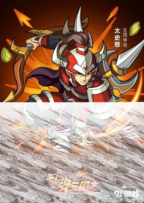 三国志闪亮登场