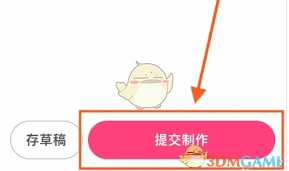 微信小年糕