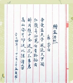 收到礼物