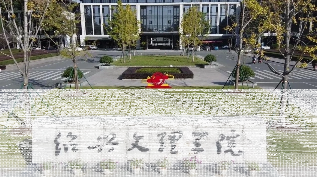 学院