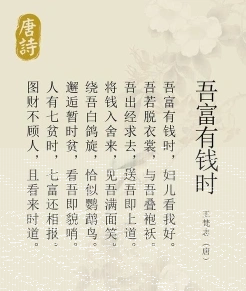 金钱