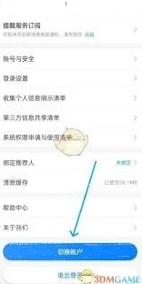 微信中国移动