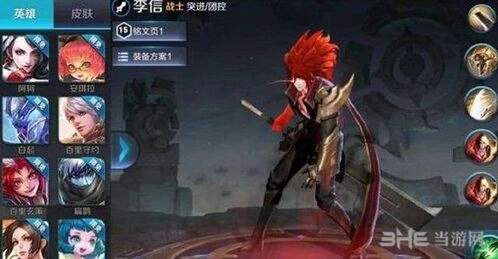 李信光明黑暗连招王者荣耀