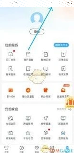 微信切换