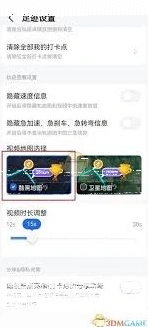 微信足迹