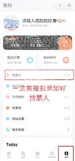 微信如何抢票
