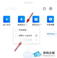 微信会议
