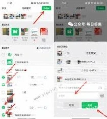 微信消息