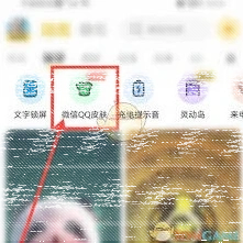 微信桌面壁纸