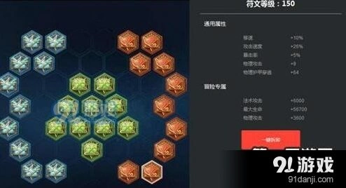 王者荣耀S7拉斐尔五级铭文完整攻略