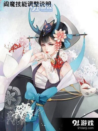 阴阳师阎魔技能加强评测