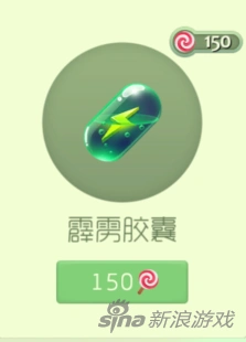 球球大作战霹雳胶囊外观及购买建议