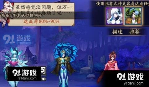 阴阳师日常式神委派火海怎么过指南
