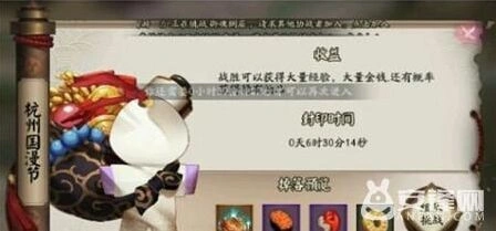 阴阳师杭州国漫节奖励获取指南