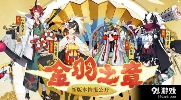 阴阳师皐月祭礼包五一假期活动