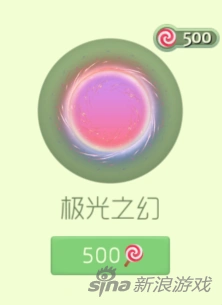 球球大作战极光之幻光环评价