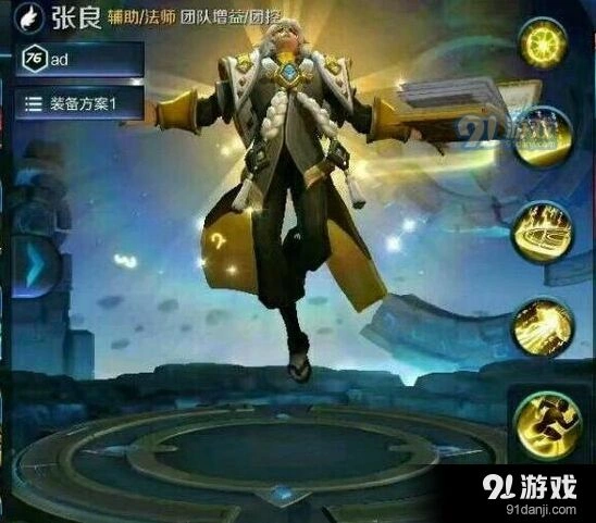 《王者荣耀》张良重做技能变化详解