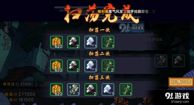 仙剑奇侠传幻璃镜元宝使用建议攻略