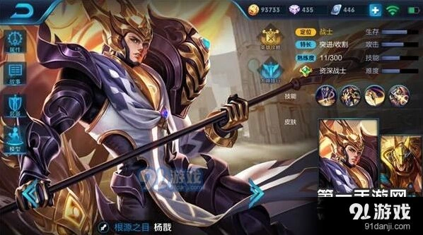 王者荣耀杨戬对线思路指南