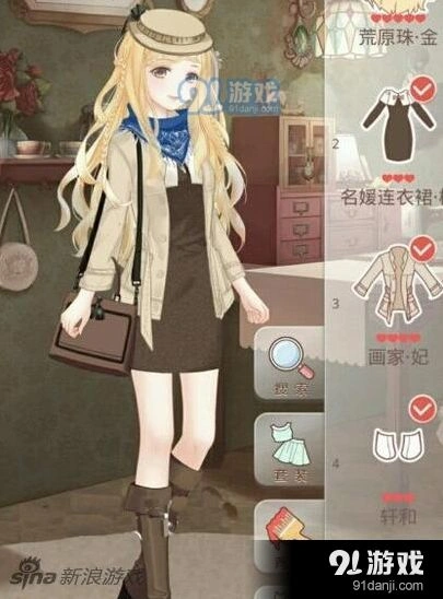 《奇迹暖暖》少女级8-支2清纯女老师S级教程分享