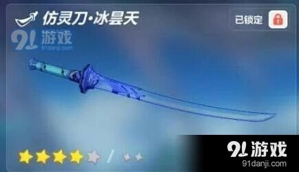 崩坏3仿灵刀冰昙天元素伤害提升
