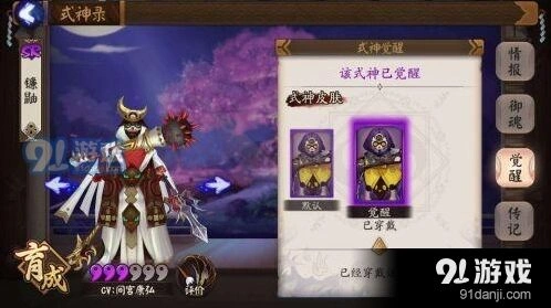 阴阳师双拉镰鼬流攻略入门篇新手