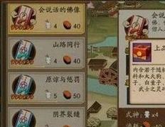 阴阳师式神委派家徒四壁完整教程