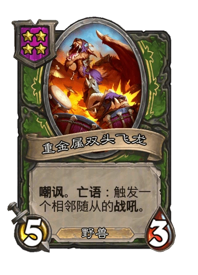 炉石传说搜牌