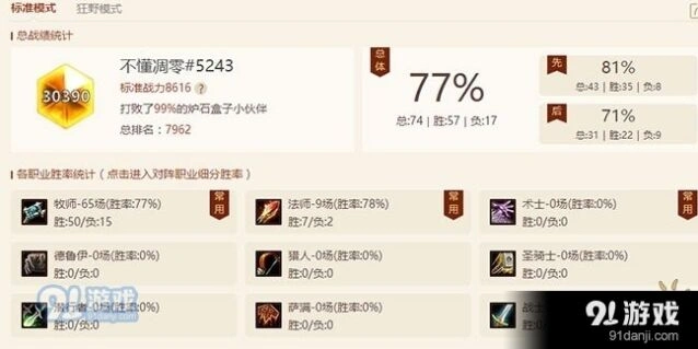 炉石传说玩法