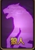 天天狼人杀狼人玩法技巧详解