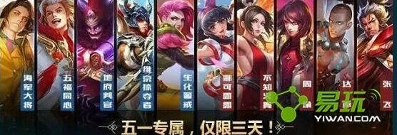 王者荣耀五五开黑节奖励全攻略