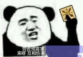 狼人杀挡刀实用技巧