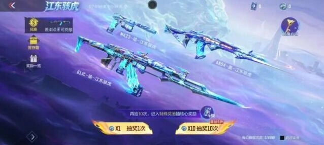 穿越火线COP357-王者白虎玩法，副武器精品