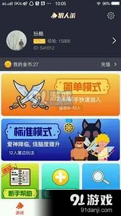 狼人杀预言家发言攻略详解
