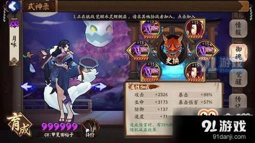《阴阳师》烟烟罗斗技阵容推荐