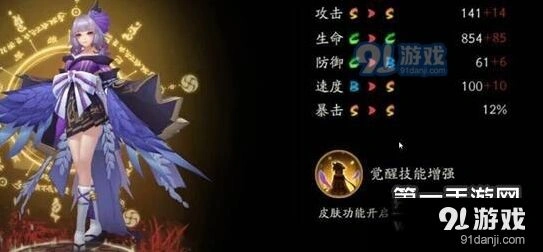 阴阳师全面解析