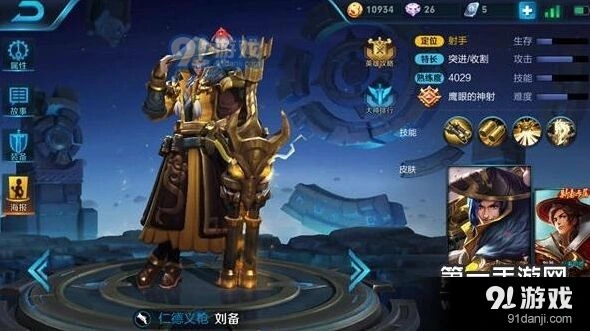 王者荣耀S7刘备近战射手打野攻略