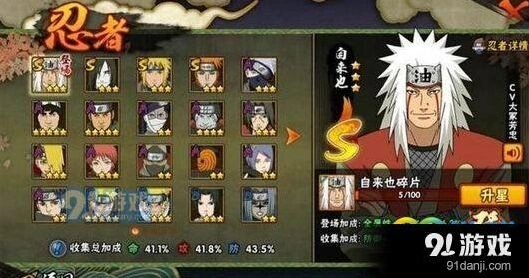 火影忍者自来也木叶三忍招募技巧攻略