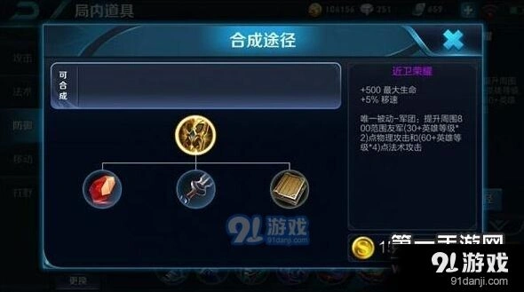 王者荣耀五大装备神器属性对比