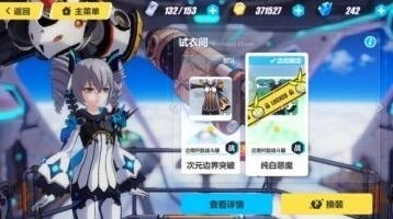 崩坏3纯白恶魔5月1日新皮肤攻略教程
