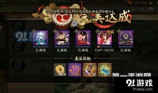 阴阳师完美达成式神委派任务全指南