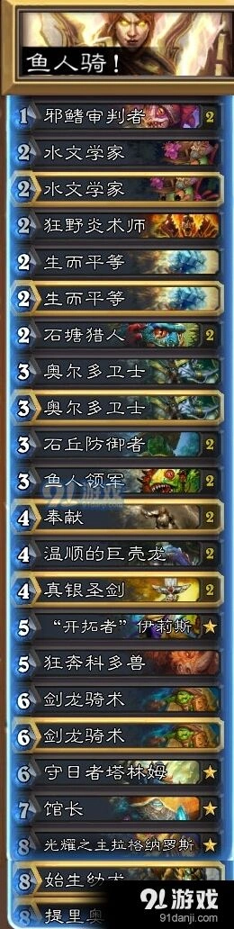 炉石传说5月卡组速递攻略全解