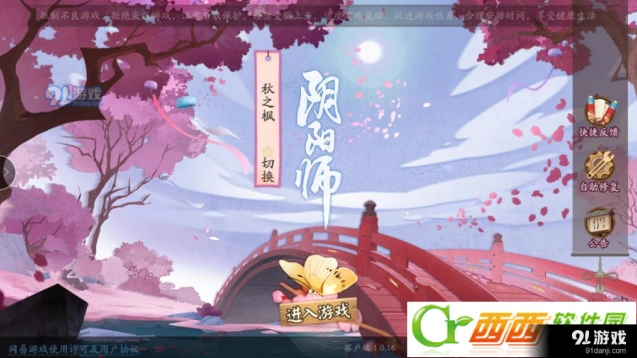 阴阳师SSR抽卡概率完整攻略