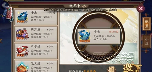 阴阳师新增
