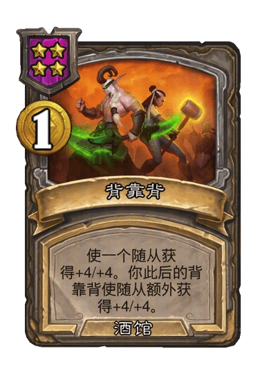 炉石传说来啦