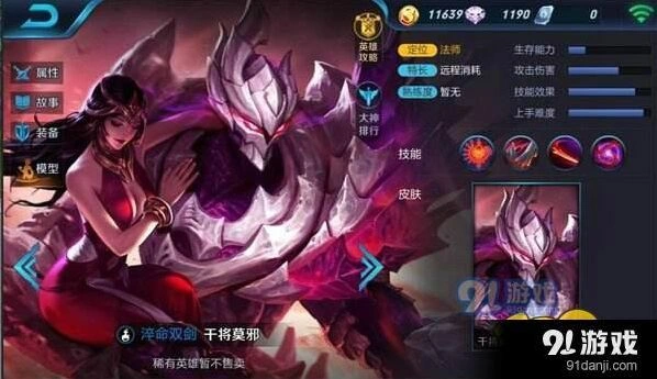 王者荣耀干将莫邪出装及对线团战技巧攻略