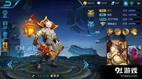 王者荣耀老夫子打野技巧全面教学