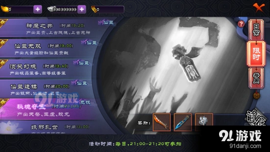 仙剑奇侠传秘境夺宝玩法全面解析