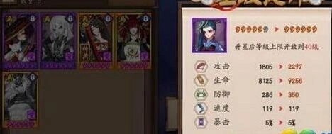 阴阳师鸩和姑获鸟对比上分攻略